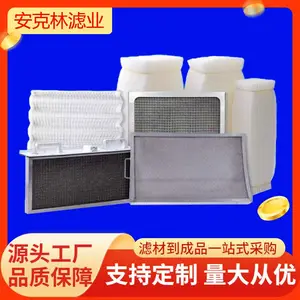安克林 高铁轻轨动车组空调过滤网CRH380A系列动车过滤器