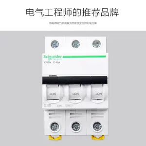 ʩ�͵�С�Ͷ�·��iC65N/2P D25A -Vigi©���·������