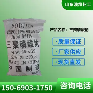 供应三聚磷酸钠 含量96% 澳凯化工 25kg袋装 白色粉末