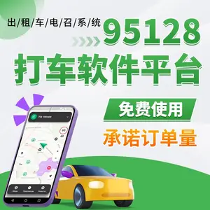 ʲô��95128����ϵͳ���������⳵�ӵ�ƽ̨����������ã�