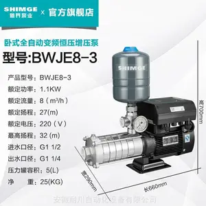 新界BWJE8-3原装卧式全自动智能变频增压泵