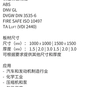 DONIT特力GRAFILIT EM膨胀不锈钢石墨复合板防喷、耐高温