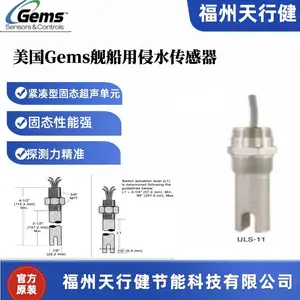 固态超声单元ULS-11-10012PartNumber175387美国Gems warship船用侵水传感器