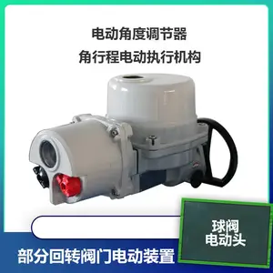 QT4 QT4.EX 角度调节器 部分回转阀门电动装置 球阀