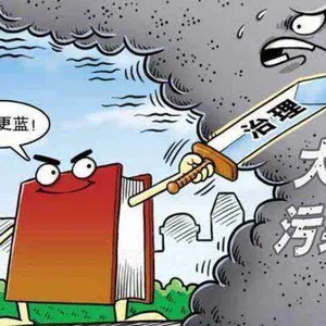 大气污染***专项资金申请—绿之缘环境集团