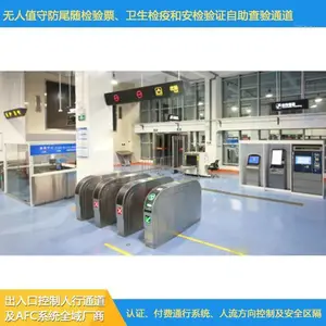 票务售检票实训软件 afc终端设备软件部署培训 票务设备实操评估
