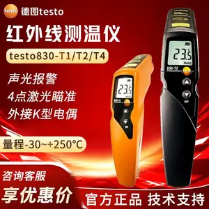 Testo/德图 testo 805i 红外线测温仪便携式小型测温枪