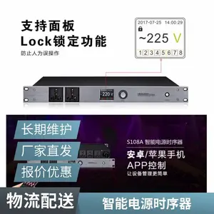 HMAUDIO/慧明 S108A (8+2)电源时序器 时序电源控制器