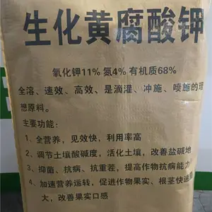 冲施肥、叶面肥、滴灌肥有机肥的原料:生化黄腐酸钾