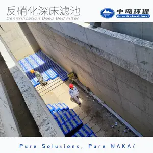 中岛环保 深床反硝化滤池 S型滤砖 厂家直销
