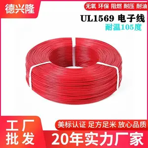 厂家直供 0.75平方电线UL1569 高温105度电子线美标0.5平方铜导线