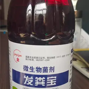 济宁金益菌生物科技公司供应液体发酵菌剂 液体腐熟剂 发粪宝