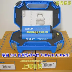 供应SKF皮带频率计PHL FM10/400,TKBA20/TKBA10激光对中仪