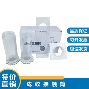成蚊接触筒蚊蝇***接触工具 抗药性实验接触筒 有机玻璃透明易观察河南智科
