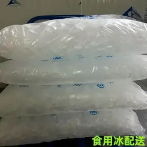 合 肥明珠广场食用冰块批发I356498283O食用冰块批发