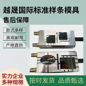 ***塑料样条拉伸测试模具快速更换模芯