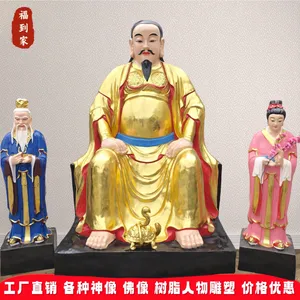 树脂佛像厂家2米真武大帝神像1.3米周公桃花雕像玻璃钢彩绘摆件