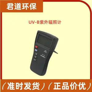 君道 紫外辐照强度检测仪 UV-A单UV-B紫外线强度测量 297/254nm探头