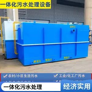 ����ʽһ�廯��ˮ�����豸 ũ��������ֳ��ˮ����������ʩ ˮ�ʴ��