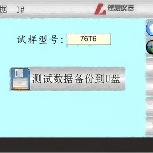 �ߵ������(Ӧ���ɳ�)�����LC-8686 ��������
