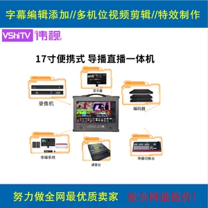 校园录播系统设备伟视制作视频字幕的软件选型