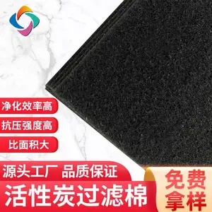 汇彩活性炭纤维毡活性炭纤维吸附棉吊扇活性炭纤维过滤棉