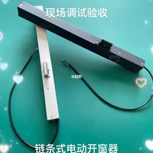 电动开窗器 集简美科 DDLT系列 链条电动开窗器 过流保护