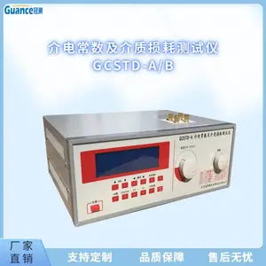 冠测仪器 介电常数及介质损耗测试仪 GCSTD-A/B