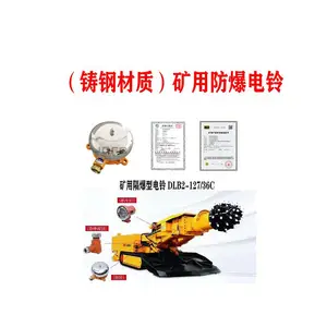 DLB2?127/36C 隔爆型连击电铃 127V矿用声光报警电铃 巨鼎厂家直供