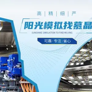 上海慕晶光电科技有限公司