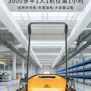 杭叉工业手推式扫地机工厂车间用养殖场物业道路仓库粉尘清扫车55L