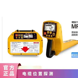 日本 Takachiho 高千穗 MPL-H11P 埋设电缆位置测量器 地下管线电缆探测定位
