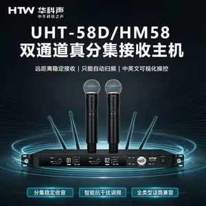HTW/华科声 UHT无线话筒一拖二手持话筒/真分集无线话筒