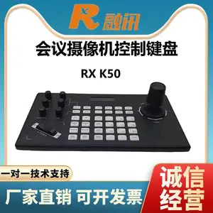 RXeagle融讯RX K50网络控制键盘 四维遥感控制