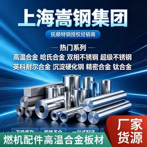 �Ͻ�ܼ�GH3625 ��ͷ��ͨ ʯ�ͻ�����ʴ ��ͼ����