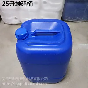 鹏腾供应25升堆码桶