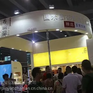 20***米展览会