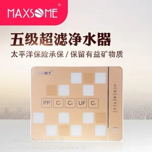 MAXSOME魅尚净水器五级厨房净水机家用直饮超滤机自来水过滤器