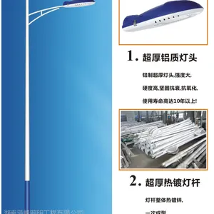 衡阳led路灯厂家 led市政路灯整套定制批发