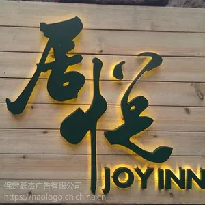 保定亚克力发光字