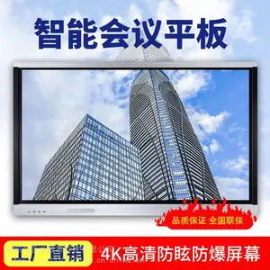 深圳蓝光数芯55寸LS-H550B触控会议平板 会议一体机 视频会议设备厂家直销
