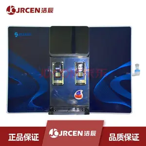 洁辰家用净水器 加热一体机 ro膜反渗透纯水机