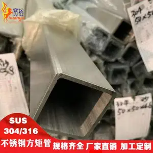 TP316L不锈钢镜面焊接方通30*30*2不锈钢食用机械用管