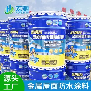 金属屋面用防水涂料彩钢瓦金属铁钢结构皮屋面防水隔热防腐涂料