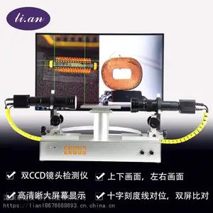 智能双CCD卧式检测仪 可按需求定制AI图像识别快速检测1600万高清