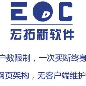 ��û�м�һ���ERPϵͳ EDC��������ERPϵͳ ��Ƴ����Լ�Ϊ�� ����С��ҵ���پ�������
