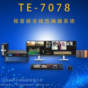 传奇雷鸣非编整机 传奇雷鸣新版非编系统 传奇雷鸣***配置EDIUSX