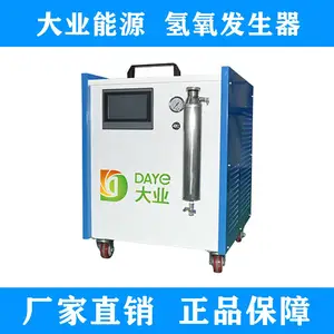 小型氢氧焊机