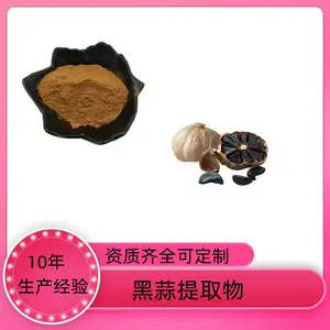 黑蒜浓缩粉 采用喷雾干燥工艺 水溶性好 清澈透亮无杂质 含税运