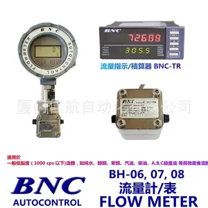 BNC FLOW METER BH06 BH07 流量計 TRA-223 BCL 開關 FLOWMETER